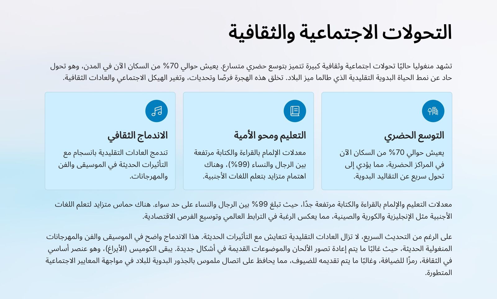 منغوليا 8