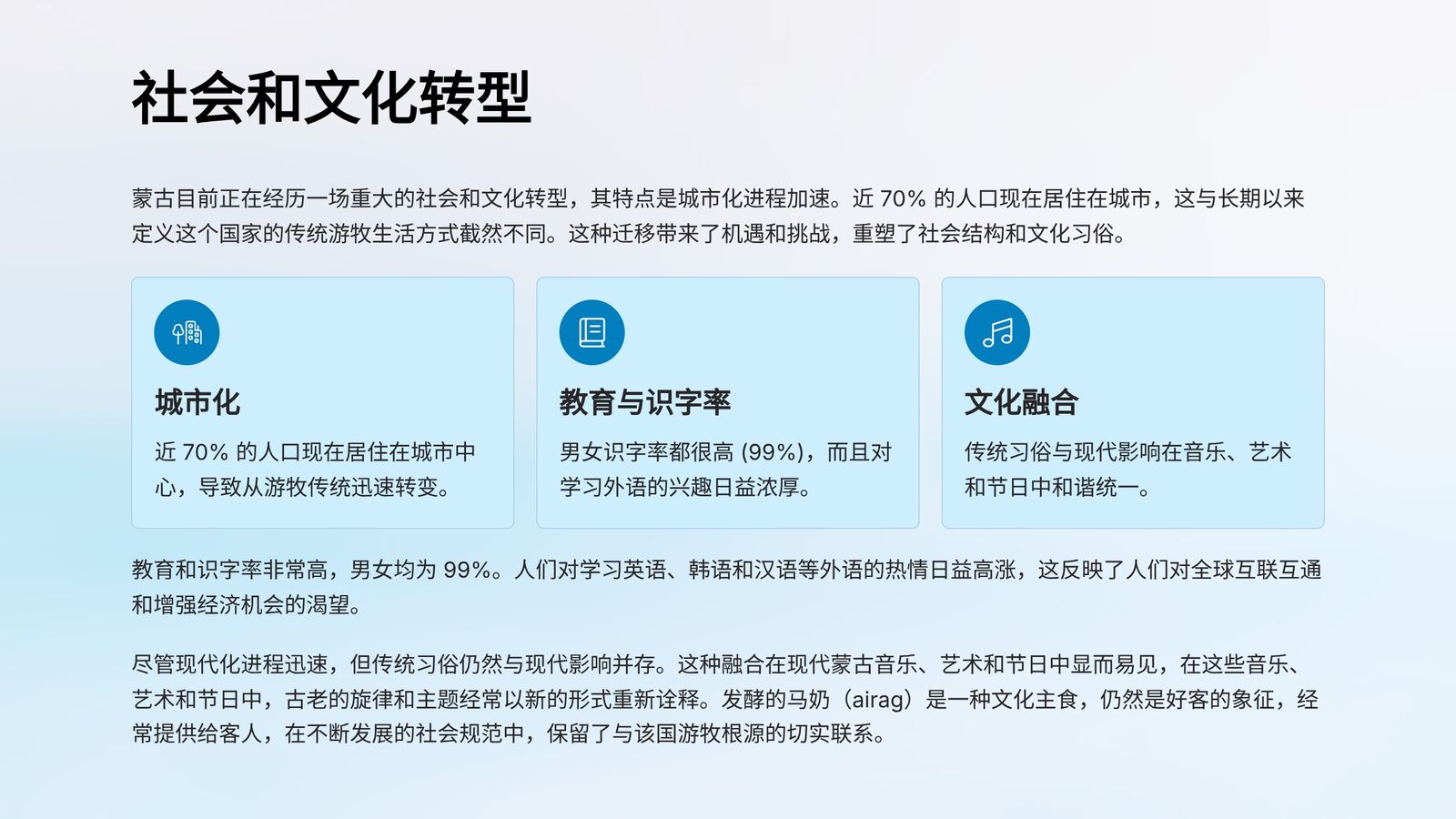 蒙古国 8