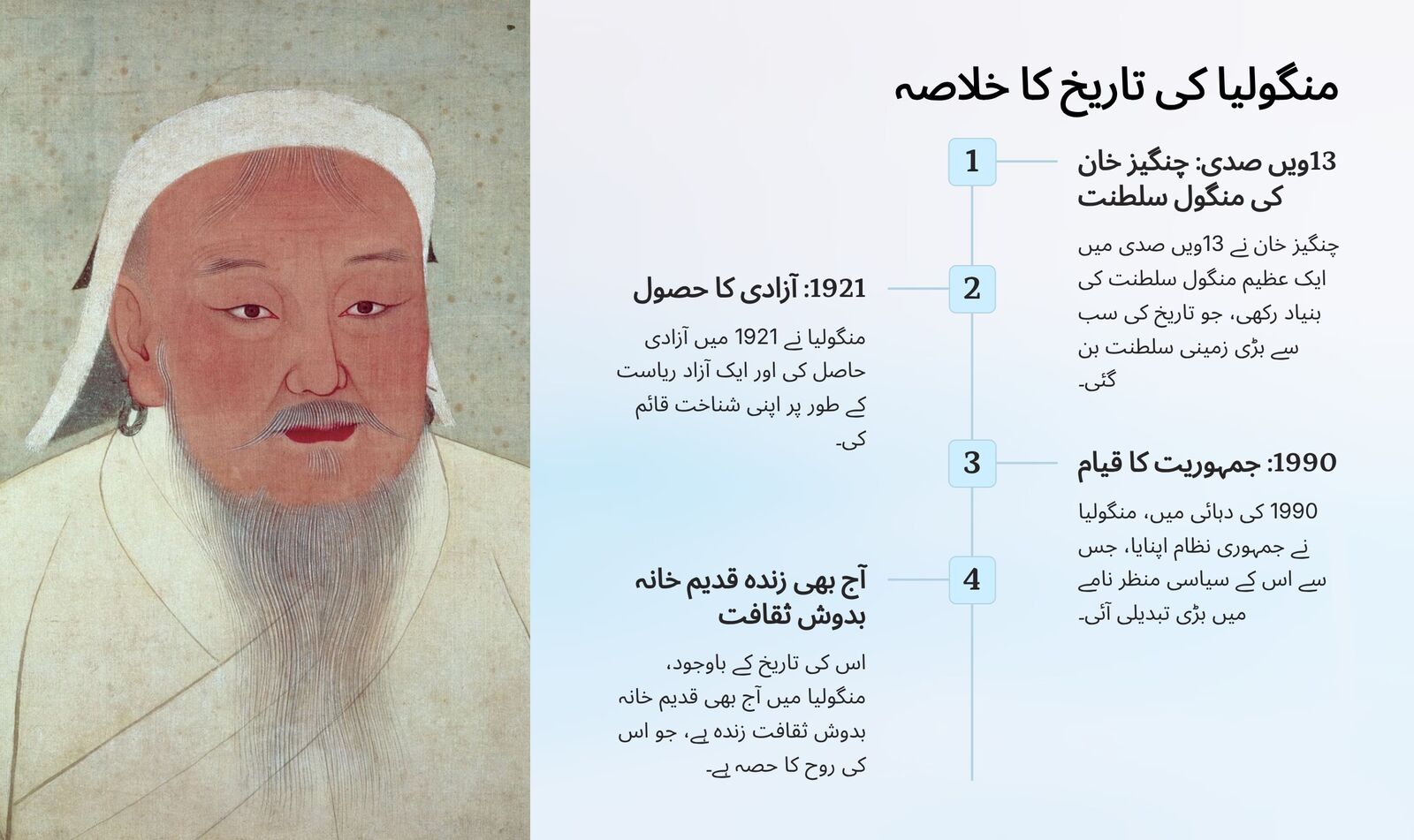 منگولیا 3