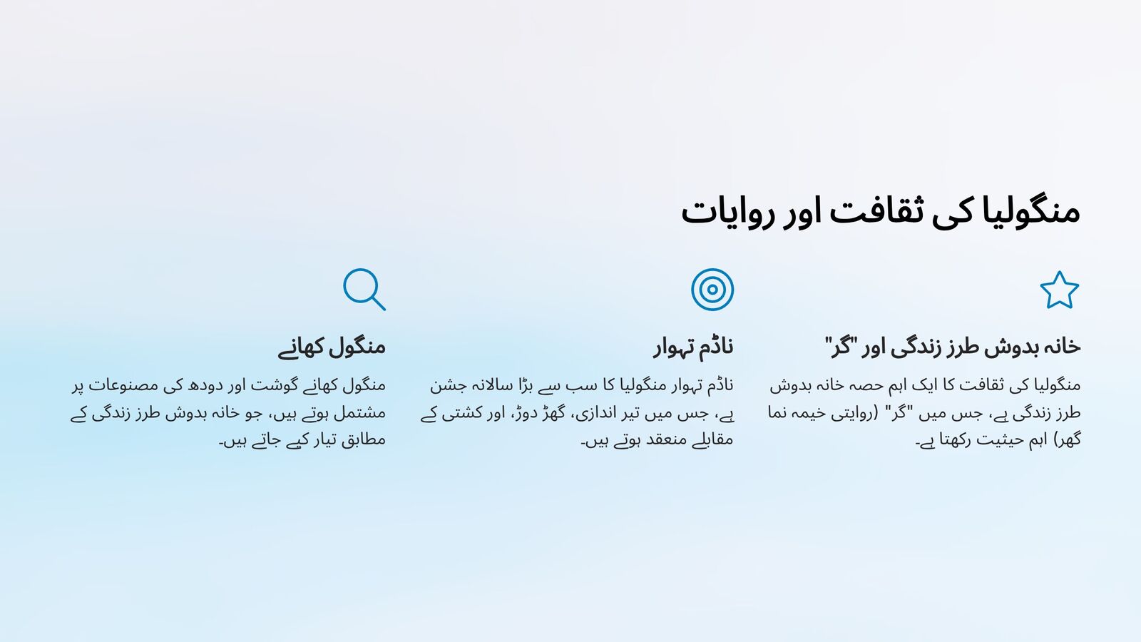منگولیا 5