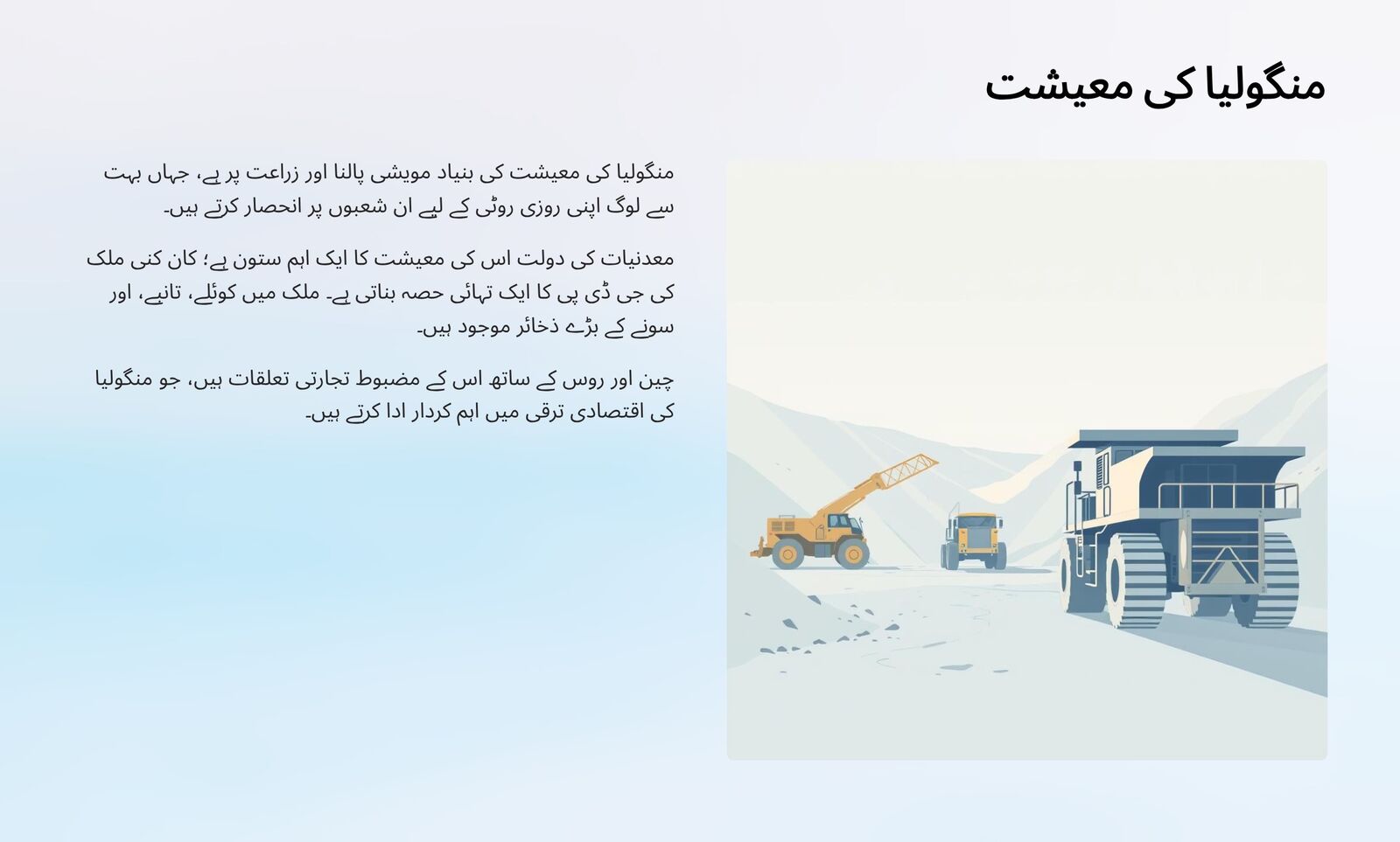منگولیا 6