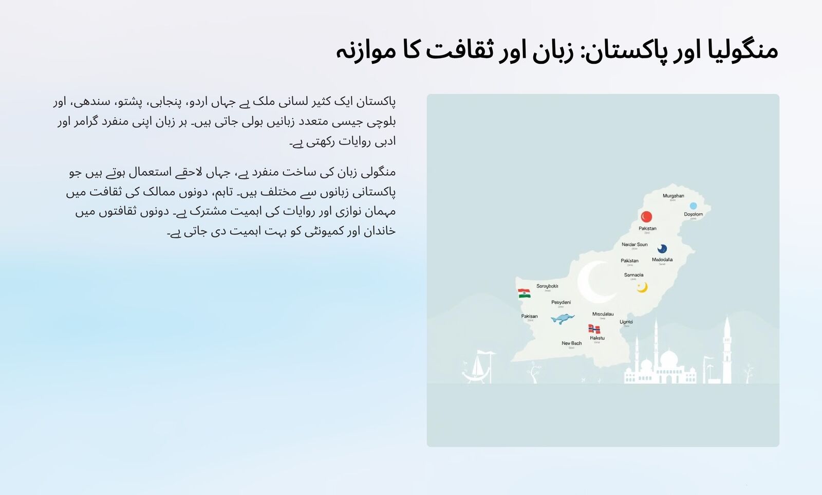 منگولیا 7