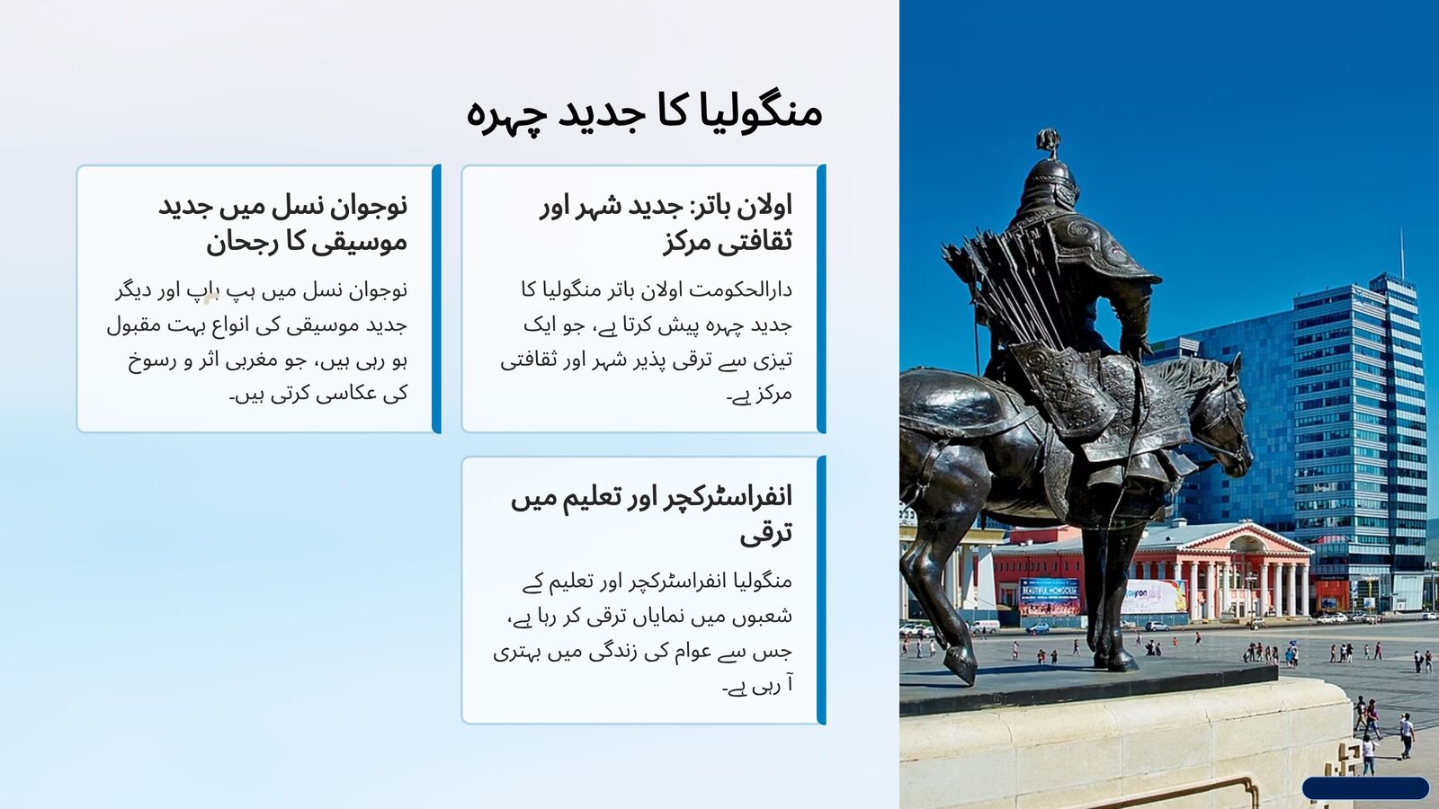 منگولیا 9