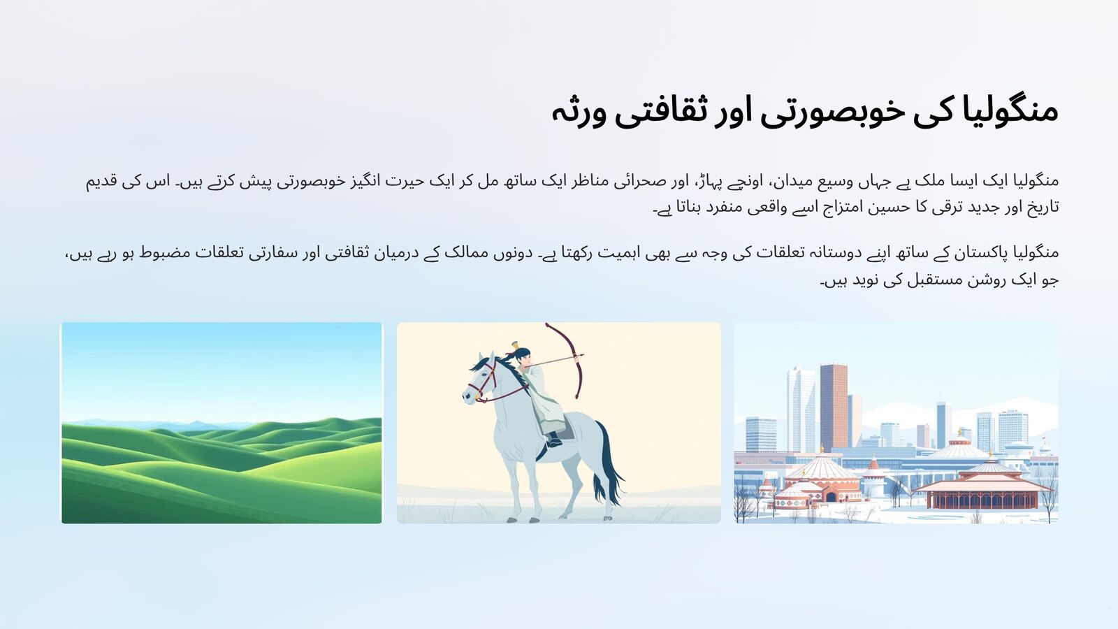 منگولیا 10