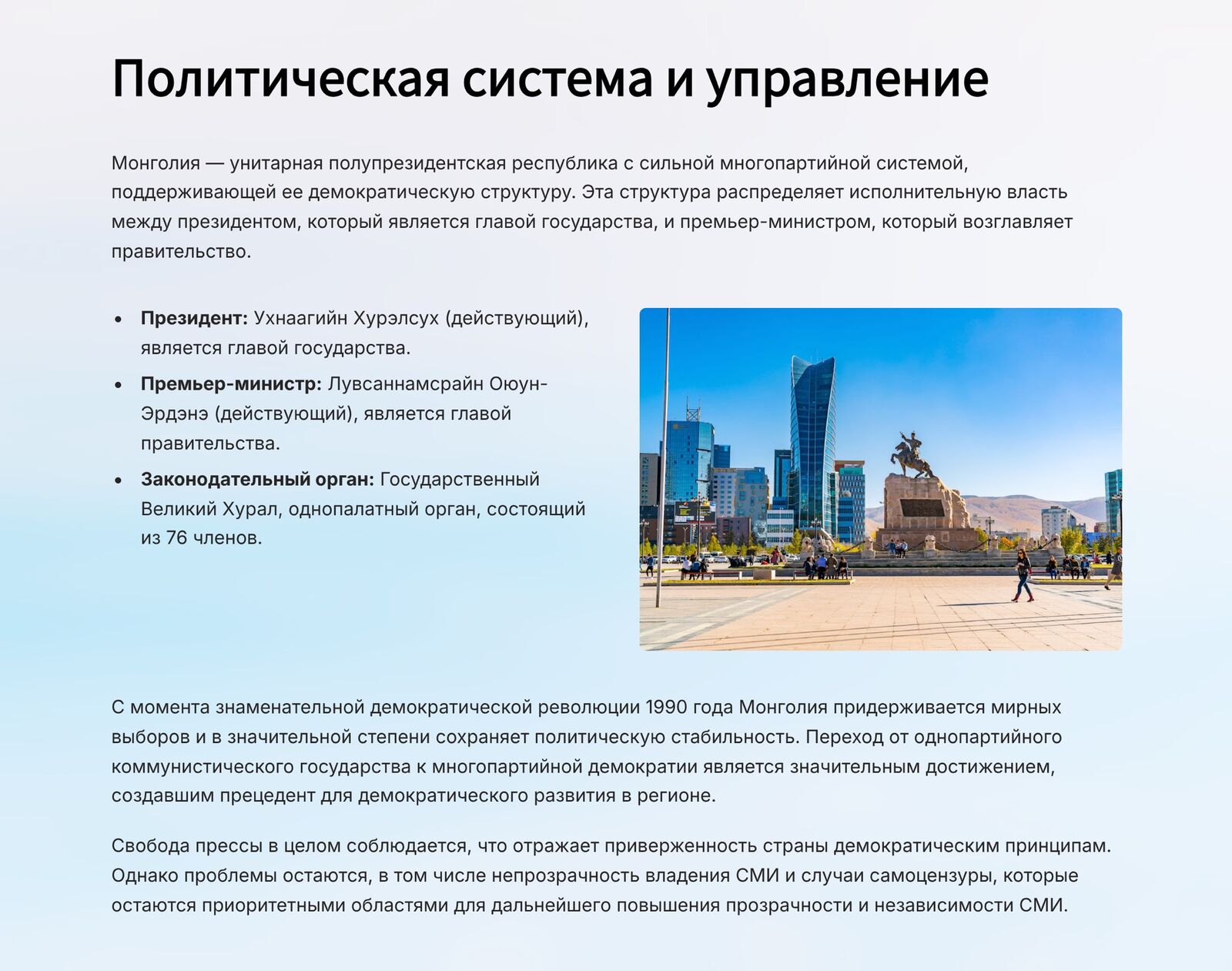 Монголия 7