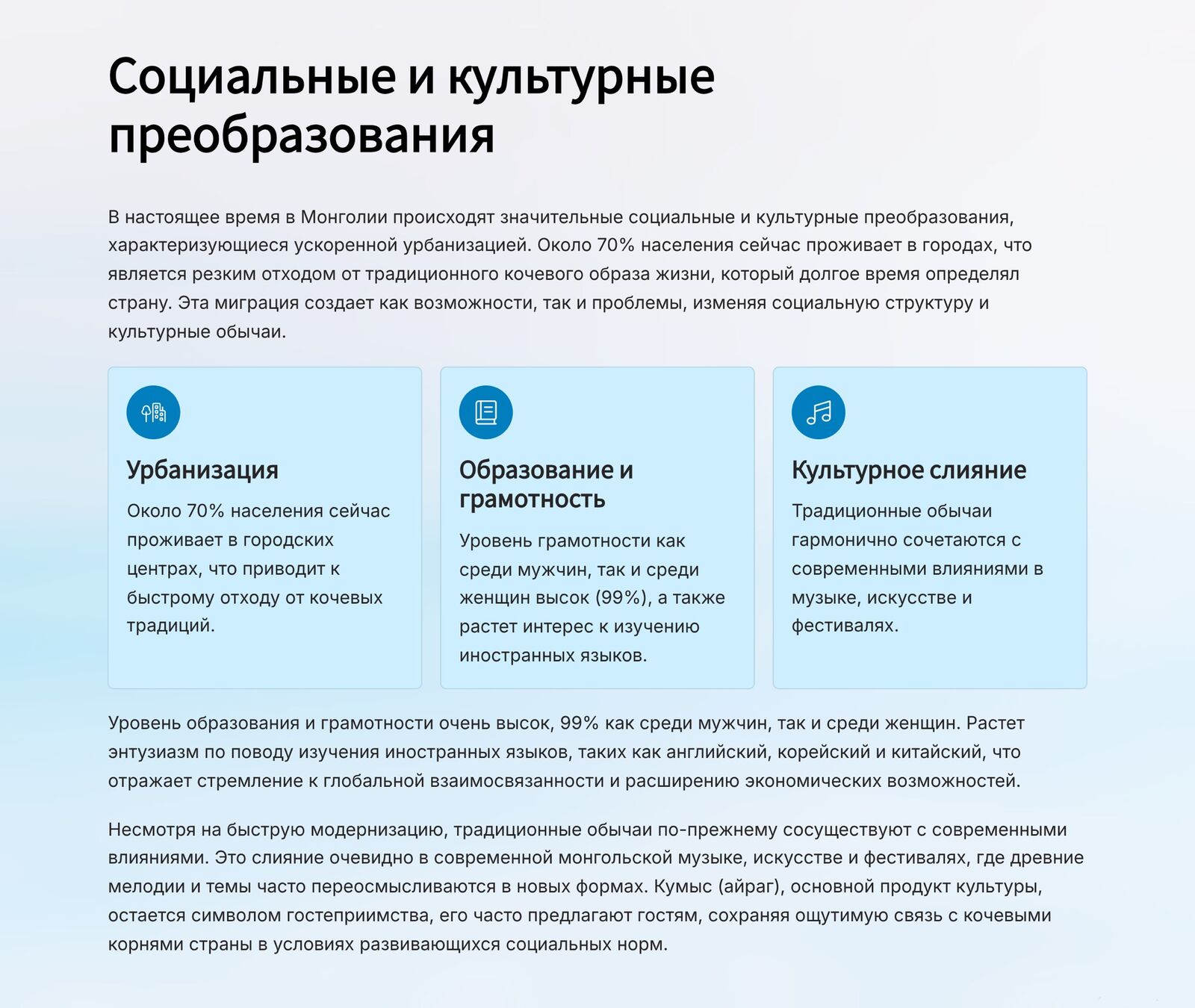 Монголия 8