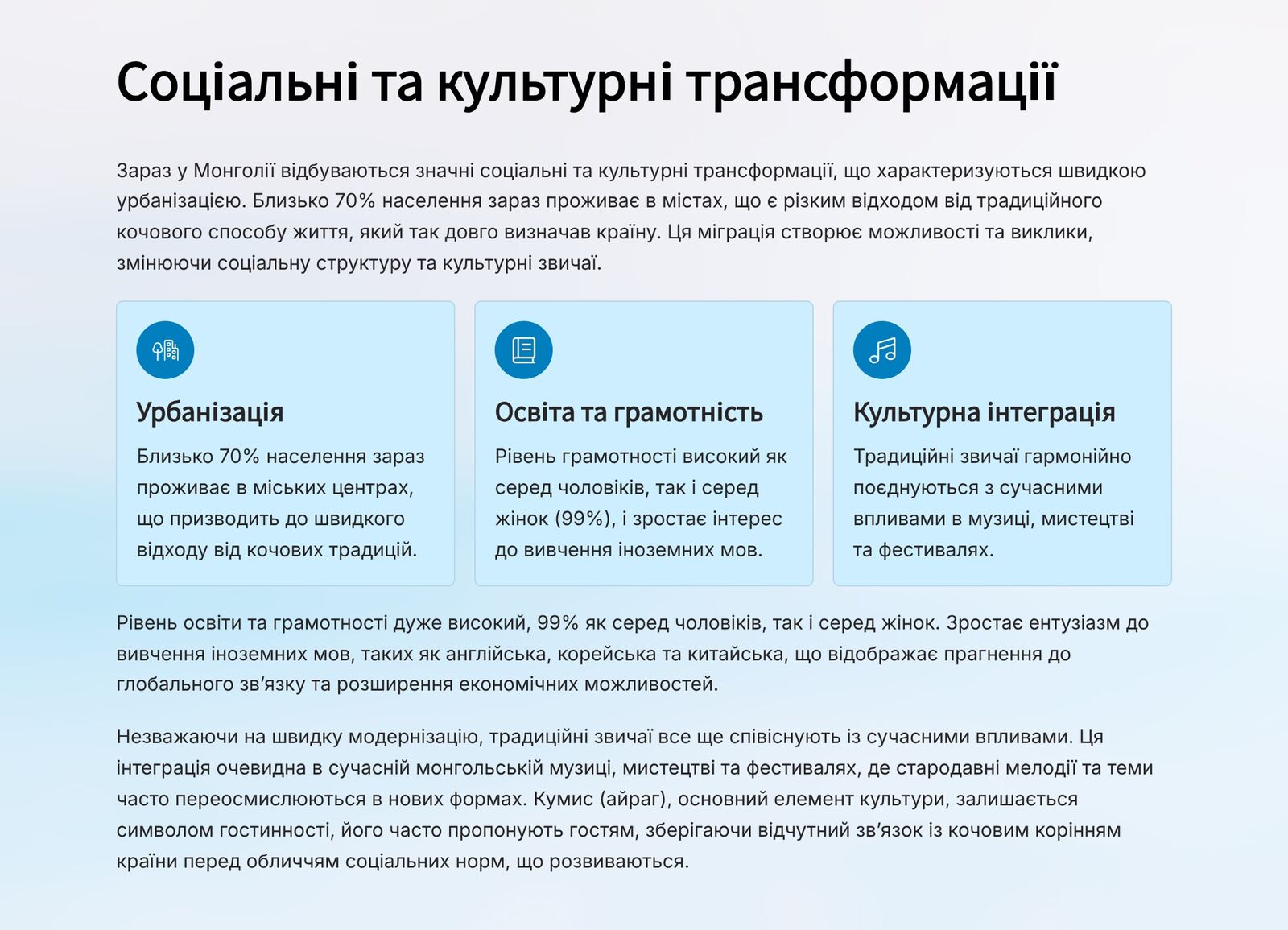 Монголія 8